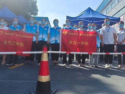 合力志願者抗疫行動(dòng)