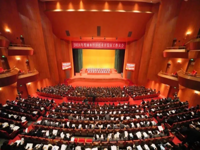 3月3日，麗水經(jīng)開(kāi)區(qū)召開(kāi)2024年度工作大會(huì)。大會(huì)全面總結(jié)過(guò)去五年和2023年工作，系統(tǒng)部署2024年各項(xiàng)工作，進(jìn)一步動(dòng)員全區(qū)上下「把跨越式高質(zhì)量發(fā)展作為新時(shí)代的硬道理」，堅(jiān)定必勝信心、持續(xù)奮鬥實(shí)幹，永做新時(shí)代挺進(jìn)師、勇當(dāng)現(xiàn)代化先行者，奮力開(kāi)闢跨越式高質(zhì)量發(fā)展新境界。會(huì)議通報(bào)了麗水經(jīng)開(kāi)區(qū)企業(yè)2023年度榮獲省級(jí)以上試點(diǎn)、項(xiàng)目，頒發(fā)了2023年度先進(jìn)企業(yè)、集體和個(gè)人等各項(xiàng)獎(jiǎng)項(xiàng)。2023年度合成革6S